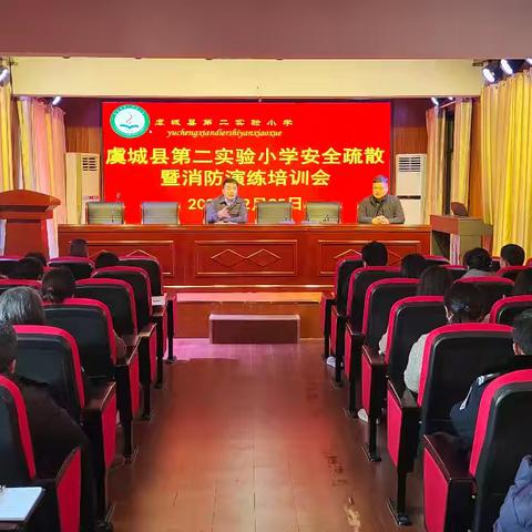 虞城县第二实验小学举行消防安全疏散演练活动
