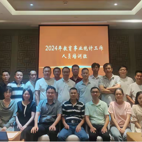 湛江经开区教育系统组织参加2024年教育事业统计省级培训