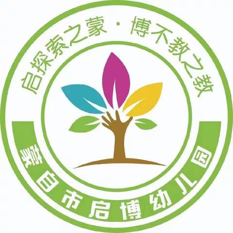 蒙自市启博幼儿园大班五月小结