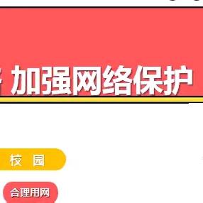 防范网络诈骗 共建平安校园 ——火石营镇中学举行网络安全法治讲座