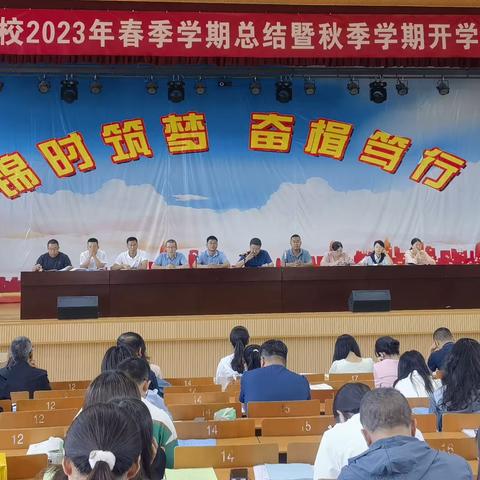 万里征程秋风劲，踔厉奋发启新篇——中卫中学分校2023年秋季学期开学工作纪实