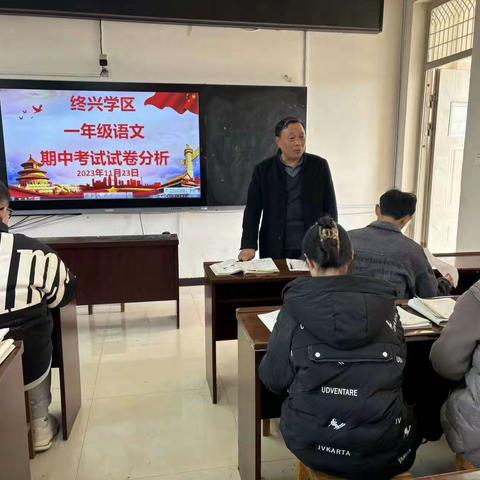 精准分析明方向  凝心聚力提质量---- 2023年秋季学期一年级语文期中综合作业诊断分析会