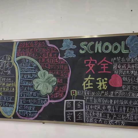 安全在我心——阳光学校开展4月份安全教育月