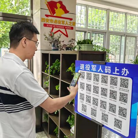 便捷服务，温暖人心 —— 莲湖区退役军人事务局服务大厅提供 “码上办”“自助打印”