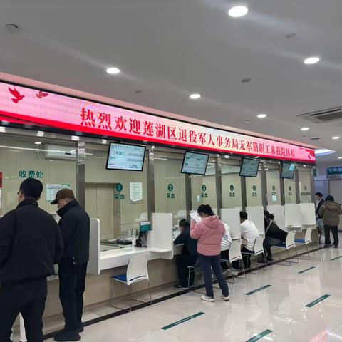 健康体检暖人心莲湖区退役军人事务局 组织辖区无军籍职工体检