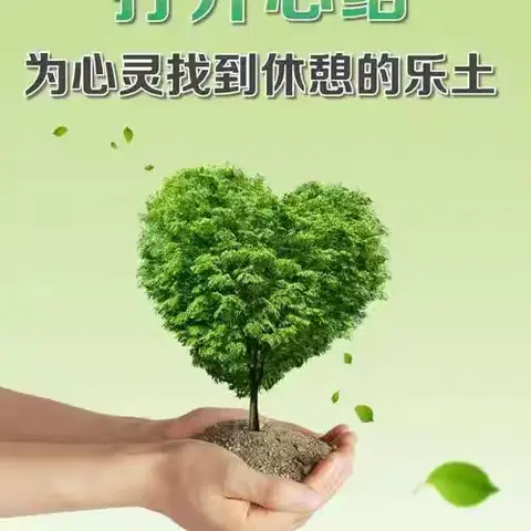 习水县第十三小学关注心理健康致家长的一封信