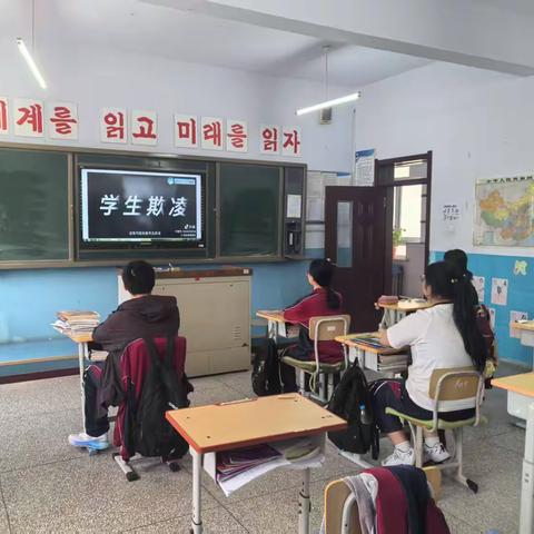 筑牢安全防线 共护校园净土 ——朝鲜族学校开展“预防学生欺凌，牢记三不三要”主题班会活动