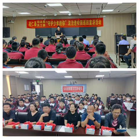 与法同行，守护少年的你 桓仁县朝鲜族学校邀请县司法局关工委开展法治进校园宣讲活动