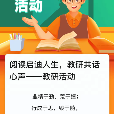 教研之花，迎春绽放——记尚文学校初中部第二大周教研活动