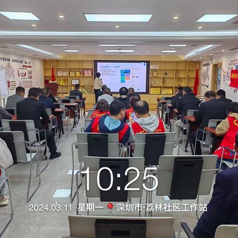 2024年3月11日南山街道百分百行动垃圾分类培训会