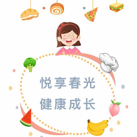 博山区青少年宫幼儿园秋季食谱2023.9.4-9.8