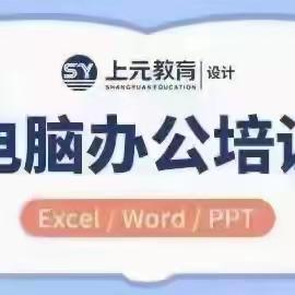 南通哪有电脑办公培训#Excel数据分列方法你知晓吗？