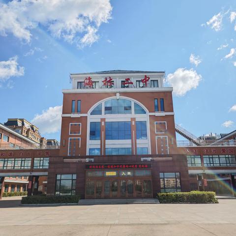 【海林二中·教学】榜样引领促奋进，砥砺前行攀新高——我校九年级隆重举行第一学期期中考试表彰大会