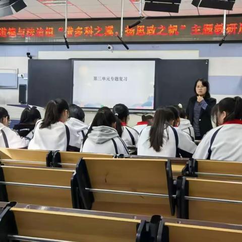【海林二中•教学】借多科之翼，扬思政之帆——海林市第二中学道法教研周活动纪实