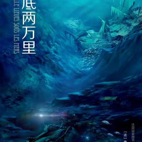 【海林二中•教学】当阅读遇见科学！海林二中学子以物理实验玩转《海底两万里》