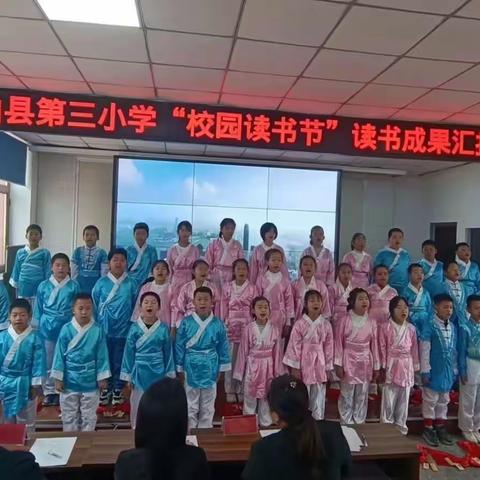 读书活动凝聚智慧，成果展示促进成长——克山县第三小学“校园读书节”读书成果汇报展示活动