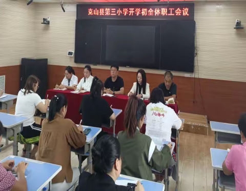 用心准备迎开学——克山县第三小学教务处开学前准备工作