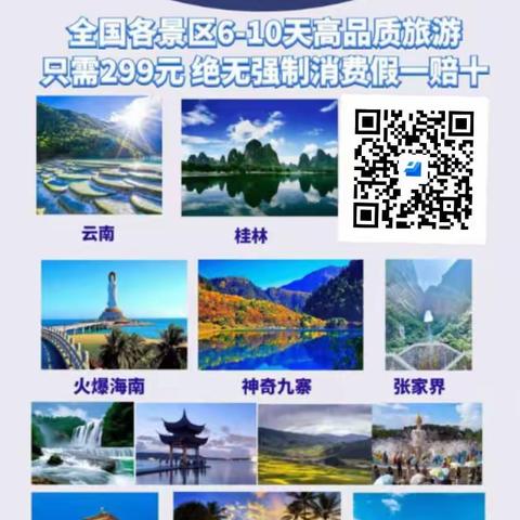 2023_旅游商城会员运营制度新版