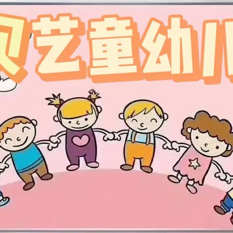 金贝艺童幼儿园大二班（第十三周）