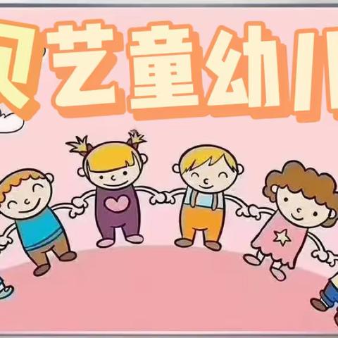 乐一幼儿园 小小班