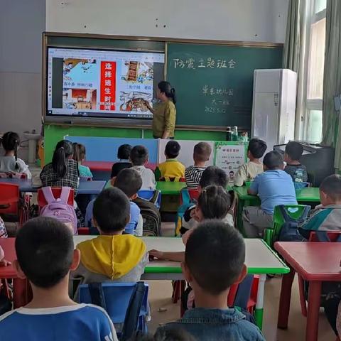 常东幼儿园 防震减灾演习