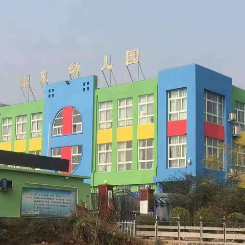 期末知识课堂游戏大比拼——常东幼儿园中班组