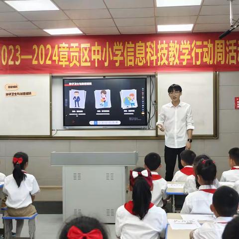 谍影重重，编码揭秘：赣州市沙河中心小学信息科技课堂的冒险之旅