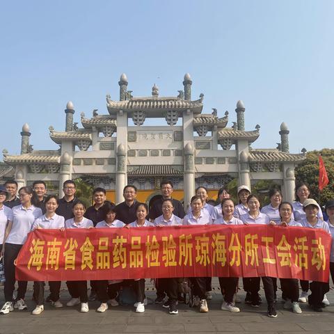 绿意盎然,风华正茂|省食药检所琼海分所全体工会会员共赴定安县开展2023年度工会拓展活动