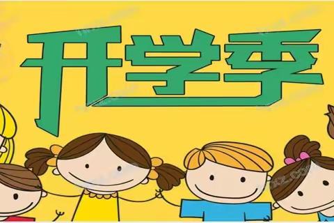 春暖花开，“幼”见美好一一头道镇中心小学幼儿园