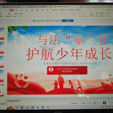 戴婷娟律师在临高县皇桐镇龙波居委会开展《未成年人保护法》、《预防未成年人犯罪法》以及农民工维权等法律知识宣传讲座