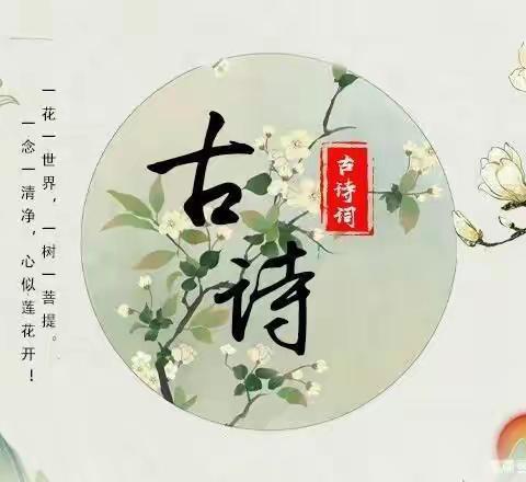 “书香传古韵，诗文沁童声”——平桥区幼儿园中一班暑期乐学古诗朗诵展示