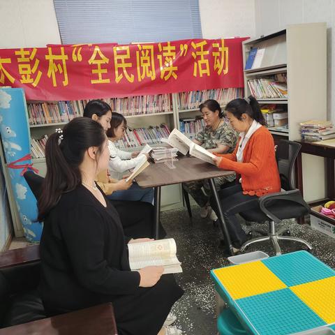 [新时代文明实践 铜山在行动]大彭镇大彭村开展“全民阅读 书香家庭”活动