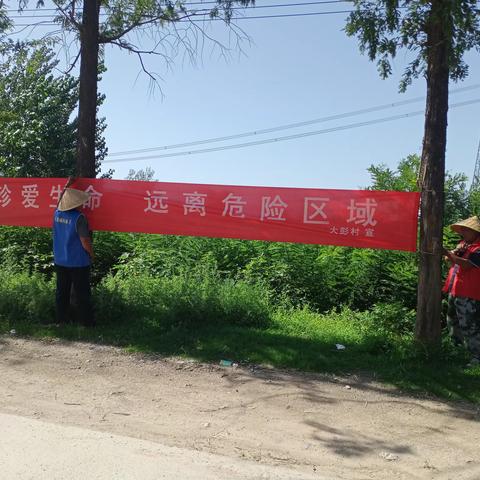 【新时代文明实践 铜山在行动】大彭镇大彭村开展夏季防溺水宣传活动