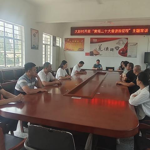 【新时代文明实践 铜山在行动】大彭镇大彭村开展“贯彻二十大 奋进新征程”主题宣讲活动