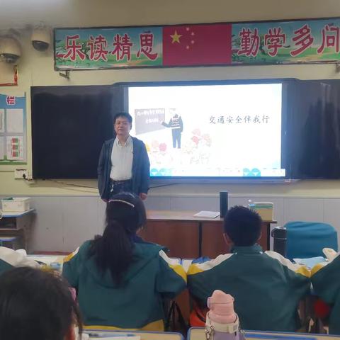 2024秋季开学交通安全教育主题班会 ——宁武县实验小学  六（5）班