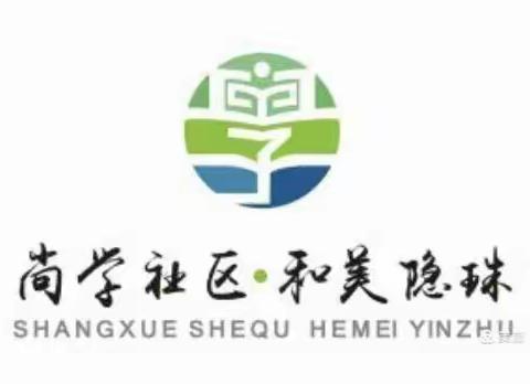 西海岸新区隐珠街道东楼一居社区教育学校开展“春暖三月美丽同行”三八妇女节活动