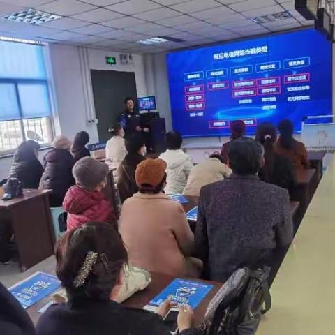 青岛西海岸新区隐珠街道东楼一居社区教育学校开展“守住钱袋子护好幸福家”宣传活动