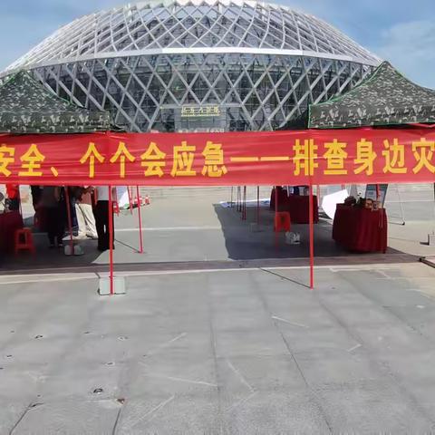 东方市组织开展全国第17个防灾减灾日宣传活动