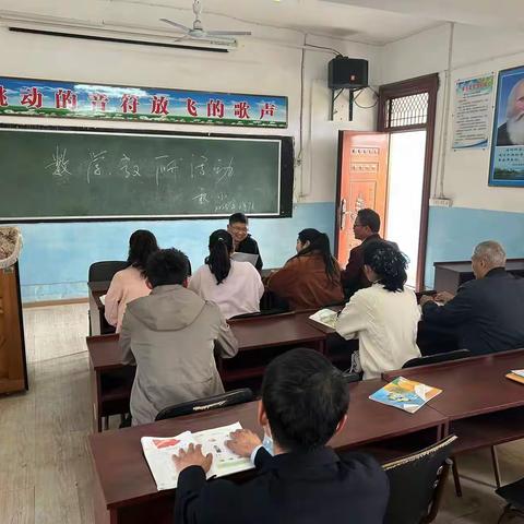 秋溪镇中心小学数学教研活动——《如何培养学生的数学学习兴趣》