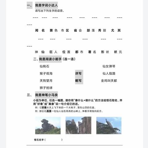 课堂教学展风采，教研活动促成长———南阳市第三小学二语组听课议课活动