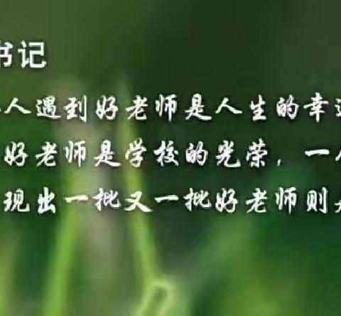 “九月感恩师，致敬教师节” ——临河一中高一（10）班 感恩祝福