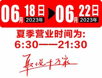 粤客隆购物广场中路铺店 棕香端午 浓情钜惠 活动时间：6月18日—6月22日