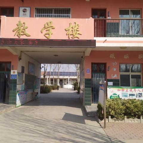 校内公开课  教研共成长——樊相镇吴屯小学公开课教研活动