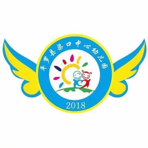 文明餐桌，从我做起——渠口中心幼儿园中班文明餐桌主题活动