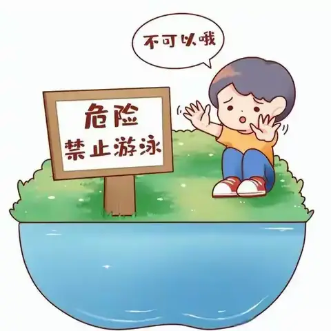 鸡西市园丁小学2025暑假安全提示