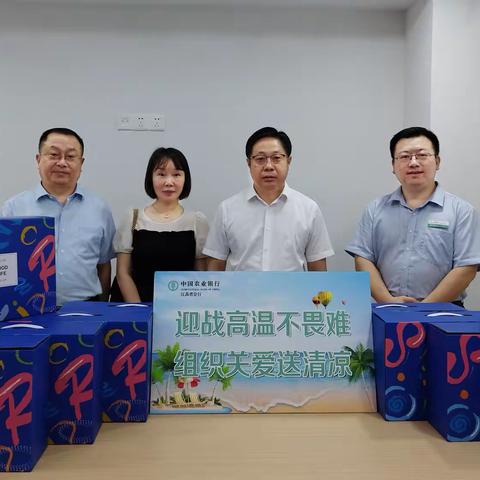 盛夏送清凉  关怀沁人心