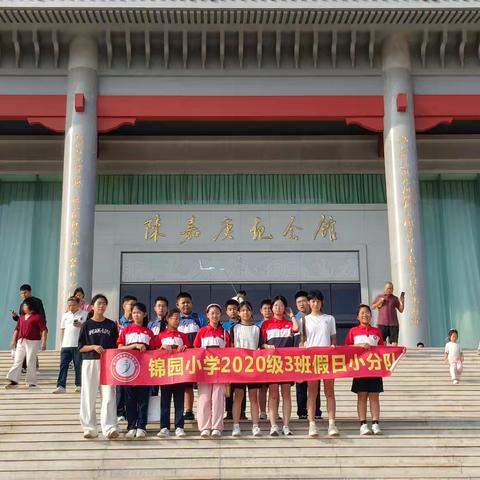 循履嘉庚足迹，弘扬嘉庚精神——锦园小学六年三班假日小分队活动纪实