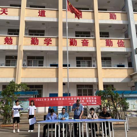 奋进新征程，我们在前进——研和南厂小学2023年六·一系列活动