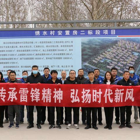 “传承雷锋精神 弘扬时代新风”暨质安中心党总支3月份主题党日活动