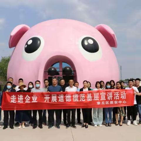 榜样星光 照亮征程——质安中心走进企业开展“道德模范”基层宣讲活动